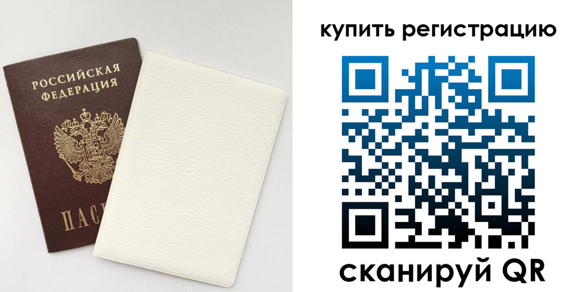регистрация для школы в Зиме