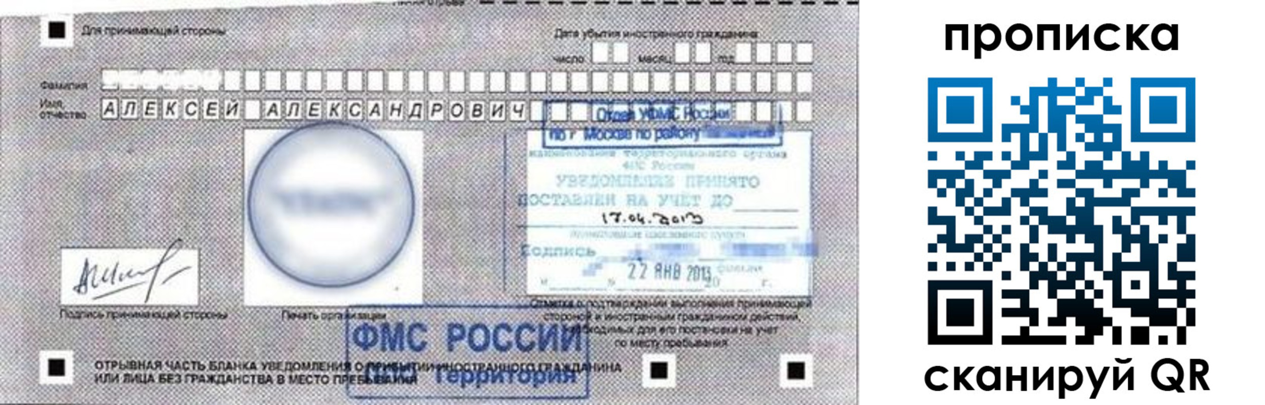 временная регистрация 2025 в Зиме