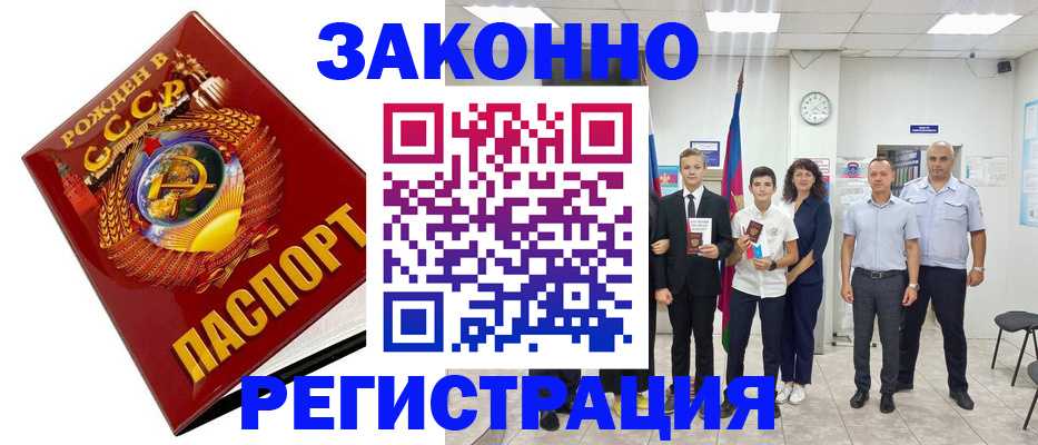 временная регистрация недорого в Зиме