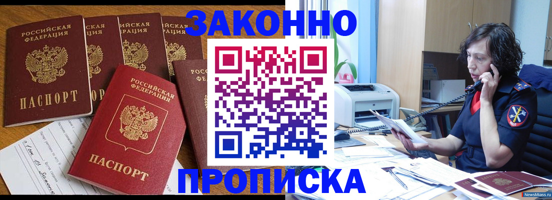 регистрация для школы в Зиме