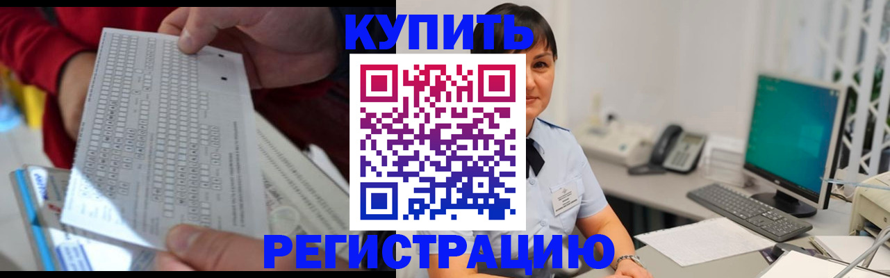 временная регистрация в Зиме