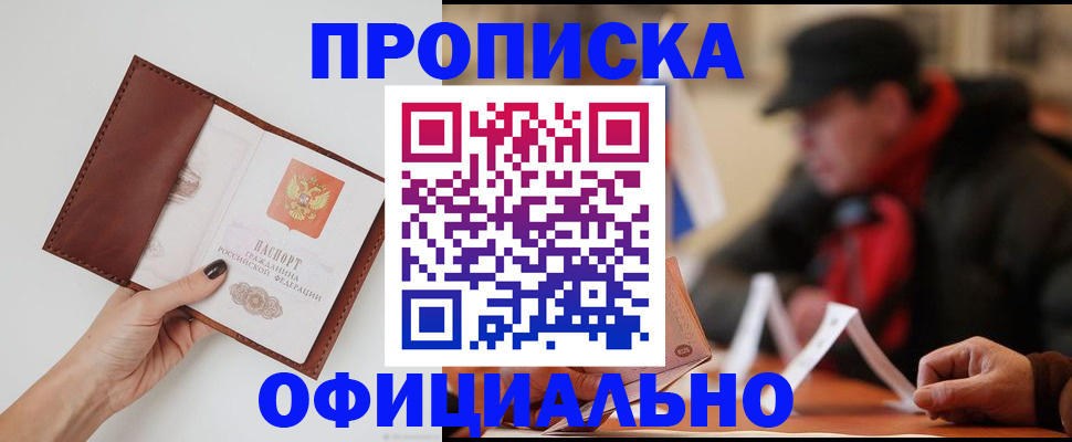 найти адрес прописки в Зиме