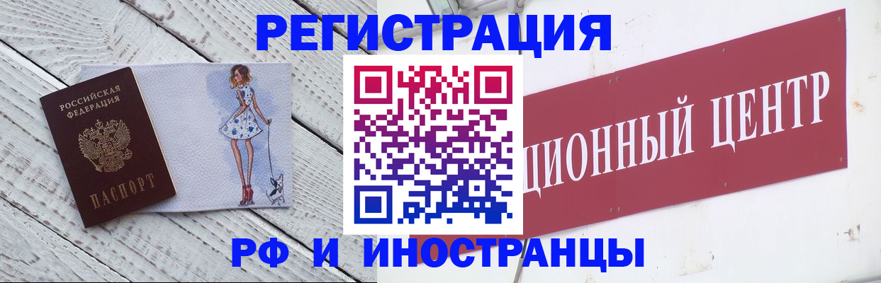 временная регистрация 2025 в Зиме